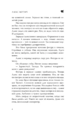 Достоевский. Дело о пропавшем наследнике — изображение 5