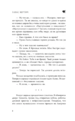 Достоевский. Дело о пропавшем наследнике — изображение 7