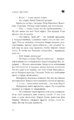 Достоевский. Дело о пропавшем наследнике — изображение 9