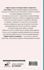 Будни старого психиатра. Байки о пациентах и не только — изображение 3