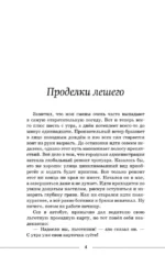 Будни старого психиатра. Байки о пациентах и не только — изображение 5