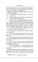 Будни старого психиатра. Байки о пациентах и не только — изображение 7