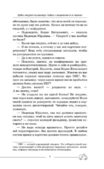 Будни старого психиатра. Байки о пациентах и не только — изображение 8