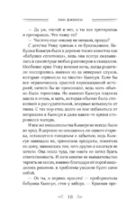 Книжный магазинчик - Утешение — изображение 15