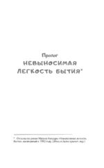 Книжный магазинчик - Утешение — изображение 6