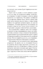 Книжный магазинчик - Утешение — изображение 8