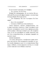 Книжный магазинчик - Утешение — изображение 10