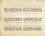Леонардо: между замыслом и воплощением — изображение 12