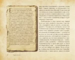 Леонардо: между замыслом и воплощением — изображение 10