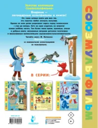 Варежка. Союзмультфильм — Детская художественная литература