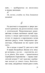 Ведьма-неудачница - принцесса Фука. Том 1 — изображение 13