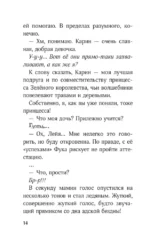 Ведьма-неудачница - принцесса Фука. Том 1 — изображение 16