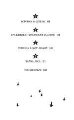 Ведьма-неудачница - принцесса Фука. Том 1 — изображение 5
