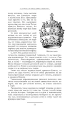 Римские папы. Люди в белом: от Пия IX до наших дней — изображение 11