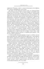Римские папы. Люди в белом: от Пия IX до наших дней — изображение 14