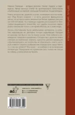 Римские папы. Люди в белом: от Пия IX до наших дней — изображение 3
