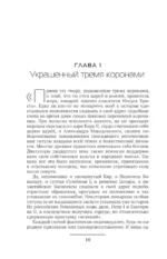 Римские папы. Люди в белом: от Пия IX до наших дней — изображение 10