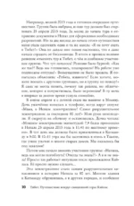 Тибет. Путешествие вокруг священной горы Кайлас — изображение 12