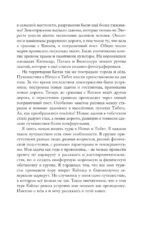Тибет. Путешествие вокруг священной горы Кайлас — изображение 13