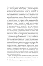 Тибет. Путешествие вокруг священной горы Кайлас — изображение 6