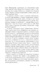Тибет. Путешествие вокруг священной горы Кайлас — изображение 8