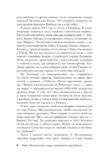 Тибет. Путешествие вокруг священной горы Кайлас — изображение 9