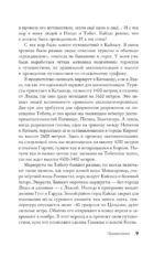 Тибет. Путешествие вокруг священной горы Кайлас — изображение 10