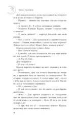 Бюро сновидений. Вприпрыжку по мирам — изображение 11