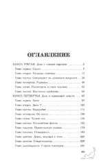 Бюро сновидений. Вприпрыжку по мирам — изображение 3