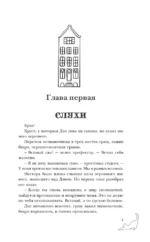 Бюро сновидений. Вприпрыжку по мирам — изображение 6