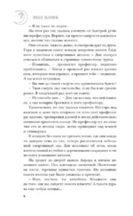 Бюро сновидений. Вприпрыжку по мирам — изображение 7