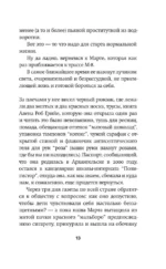 Рюрик — изображение 11