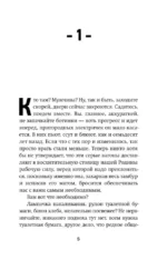 Рюрик — изображение 3