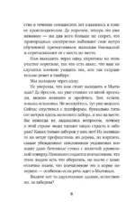 Рюрик — изображение 4