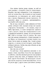 Рюрик — изображение 6