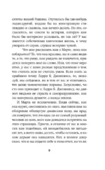 Рюрик — изображение 7