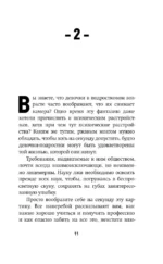 Рюрик — изображение 9