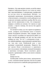 Рюрик — изображение 10
