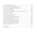 Что такое цвет? 50 вопросов и ответов о природе цвета — изображение 4