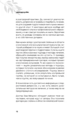 Спираль депрессии у подростков. Как себе помочь? — изображение 11