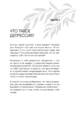 Спираль депрессии у подростков. Как себе помочь? — изображение 13