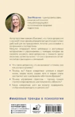 Спираль депрессии у подростков. Как себе помочь? — изображение 3