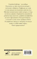 Ухищрения и вожделения — изображение 2