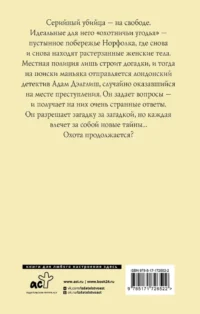 Ухищрения и вожделения — Зарубежные детективы, триллеры, ужасы