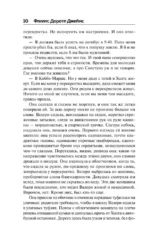 Ухищрения и вожделения — изображение 6