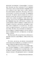 Шапка. Иванькиада — изображение 11