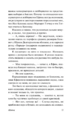 Шапка. Иванькиада — изображение 12