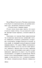 Шапка. Иванькиада — изображение 4