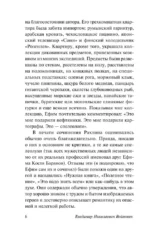 Шапка. Иванькиада — изображение 5
