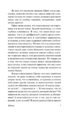 Шапка. Иванькиада — изображение 6